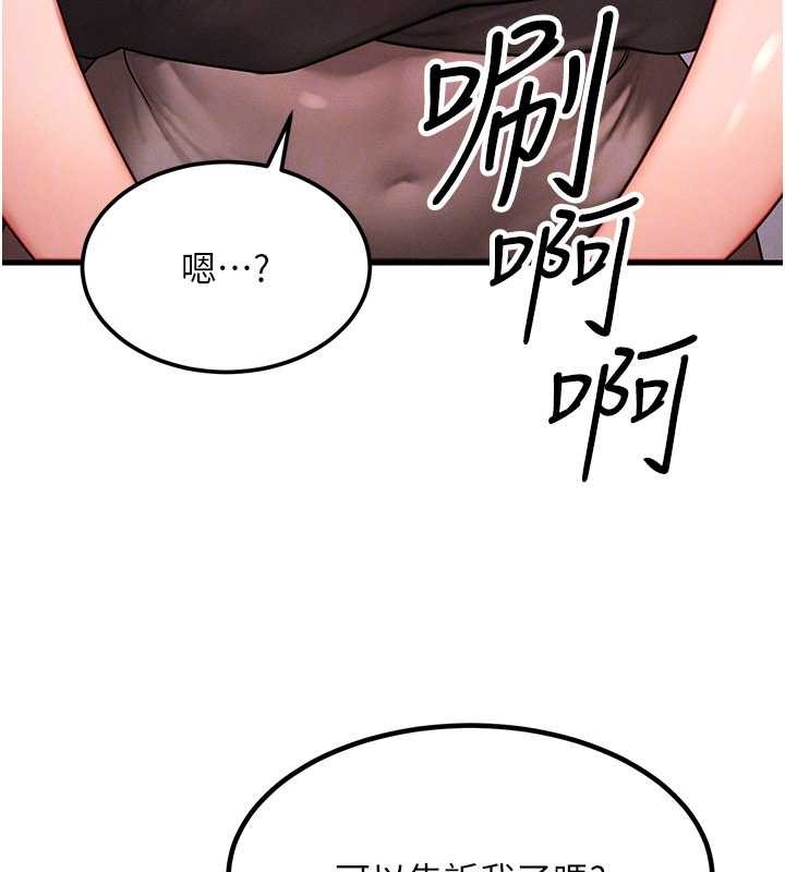 第49话-伟凡的真心告白