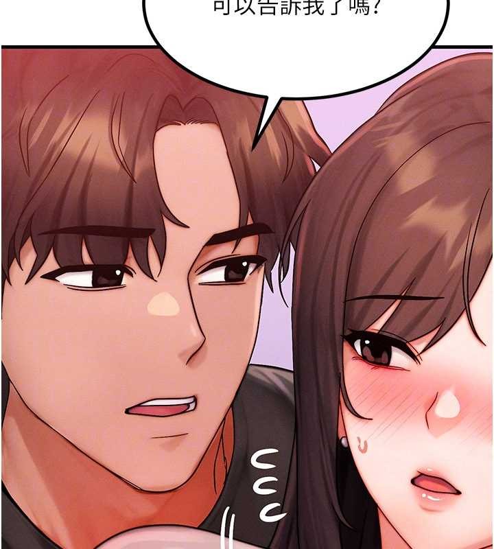 第49话-伟凡的真心告白