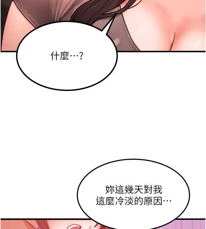 第49话-伟凡的真心告白