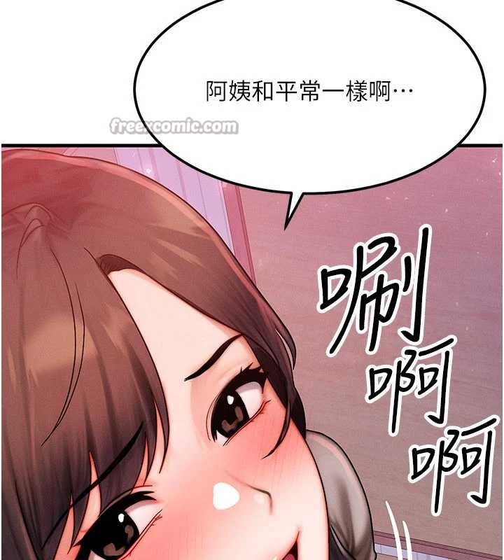 第49话-伟凡的真心告白