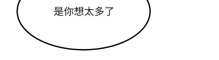 第49话-伟凡的真心告白