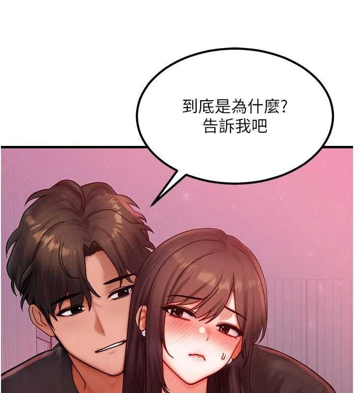 第49话-伟凡的真心告白