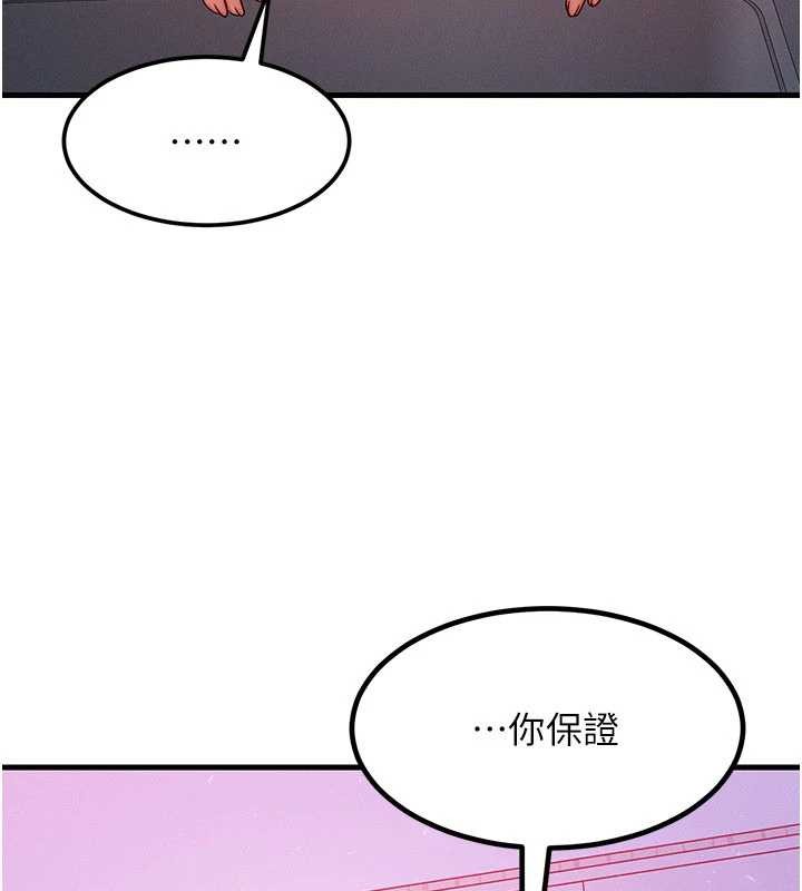 第49话-伟凡的真心告白