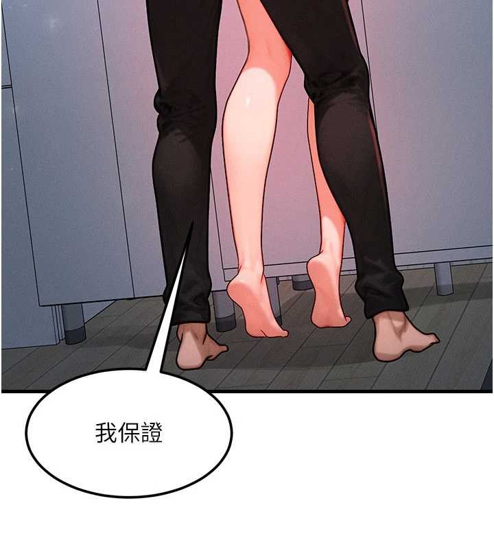 第49话-伟凡的真心告白