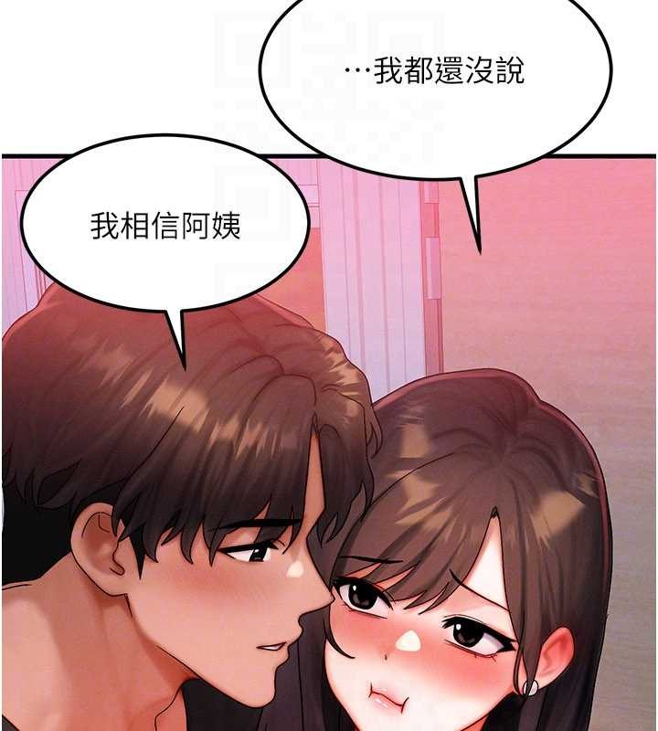 第49话-伟凡的真心告白