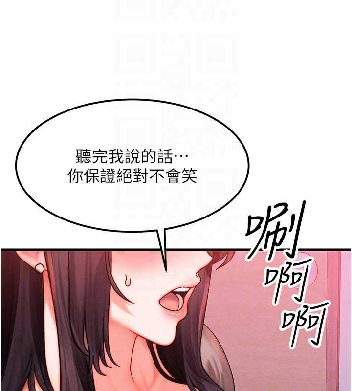 第49话-伟凡的真心告白