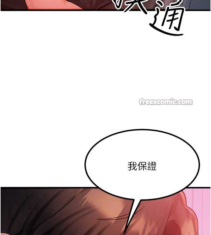 第49话-伟凡的真心告白