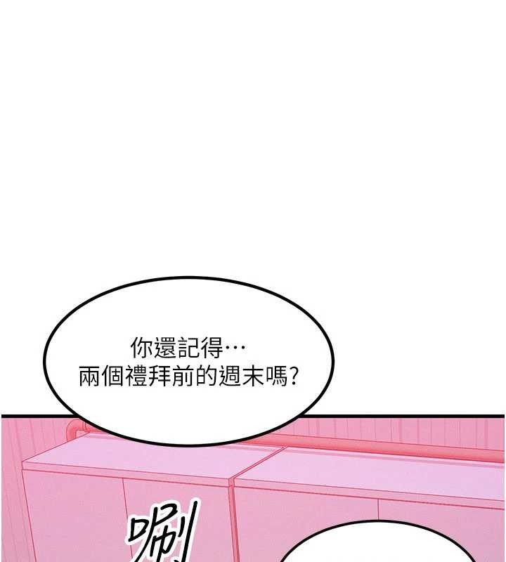 第49话-伟凡的真心告白