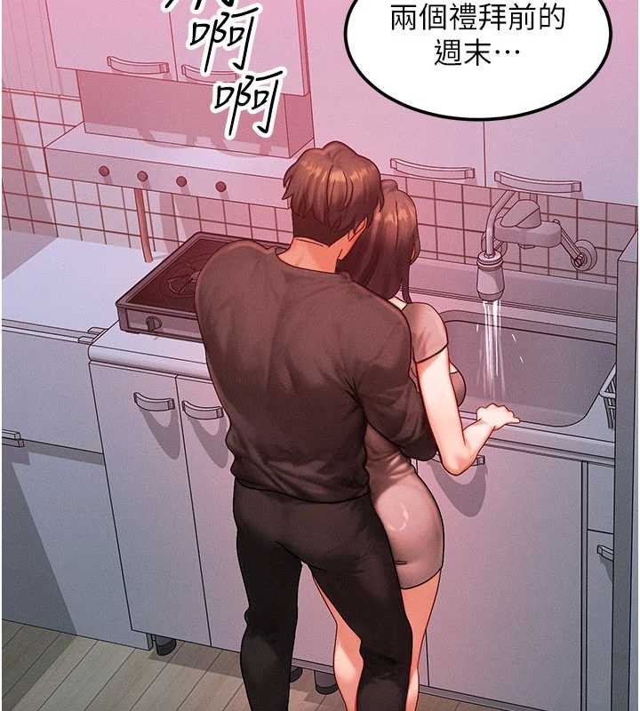 第49话-伟凡的真心告白
