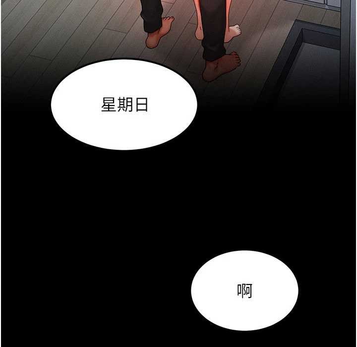 第49话-伟凡的真心告白