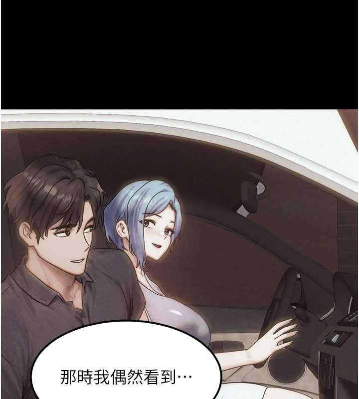 第49话-伟凡的真心告白