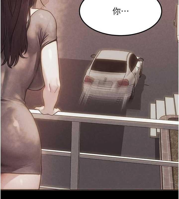 第49话-伟凡的真心告白