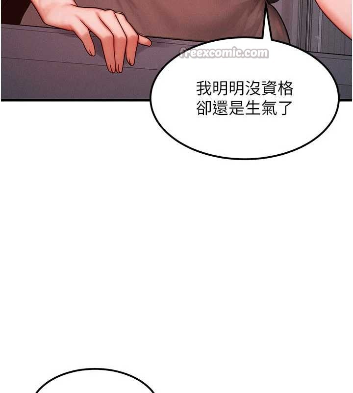 第49话-伟凡的真心告白