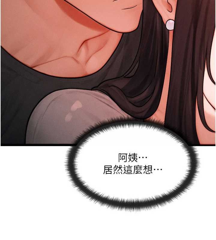 第49话-伟凡的真心告白