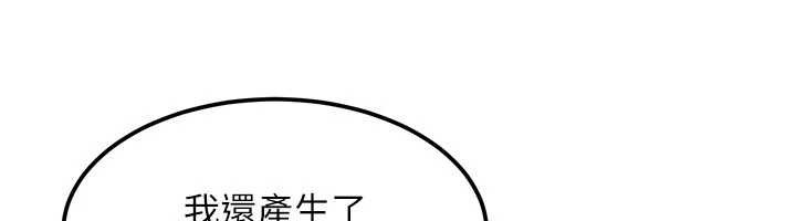 第49话-伟凡的真心告白