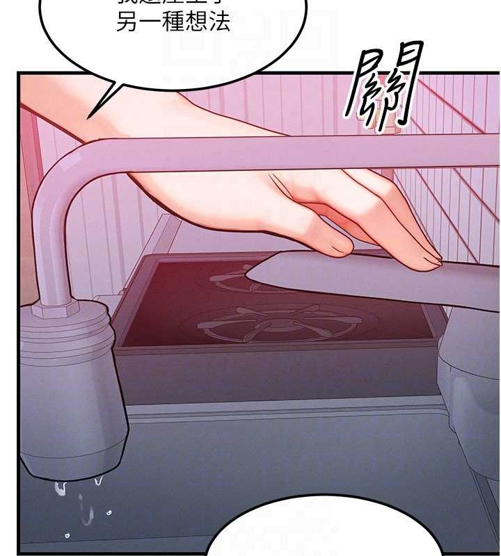 第49话-伟凡的真心告白