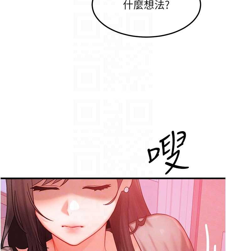 第49话-伟凡的真心告白