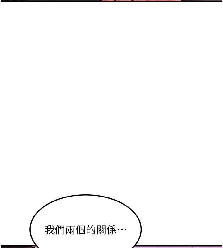 第49话-伟凡的真心告白
