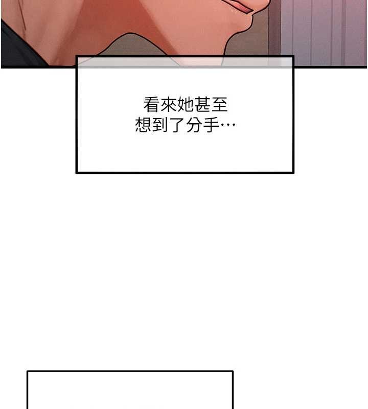 第49话-伟凡的真心告白