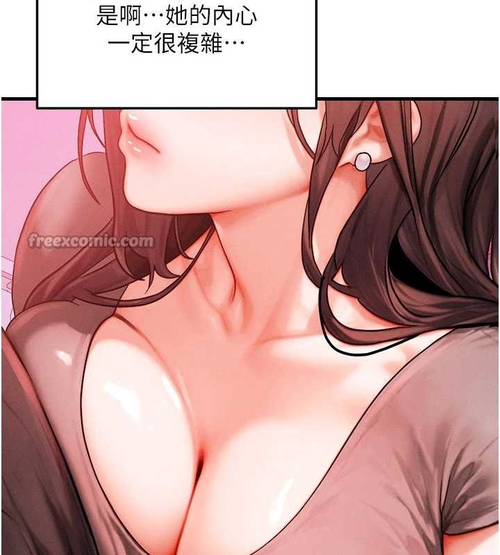 第49话-伟凡的真心告白