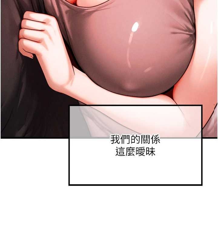 第49话-伟凡的真心告白