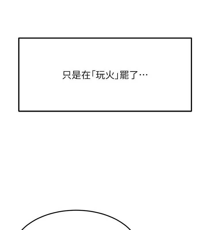 第49话-伟凡的真心告白