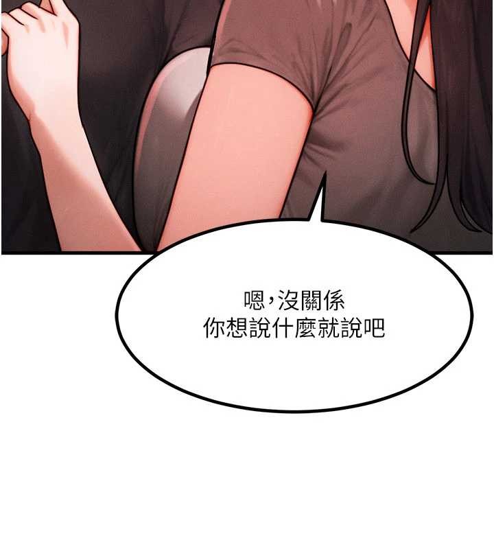 第49话-伟凡的真心告白