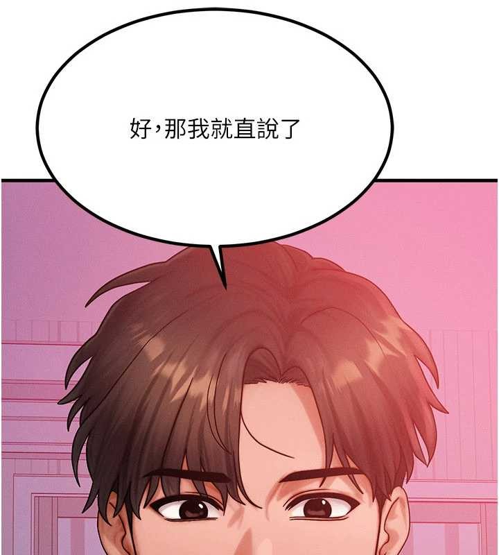 第49话-伟凡的真心告白