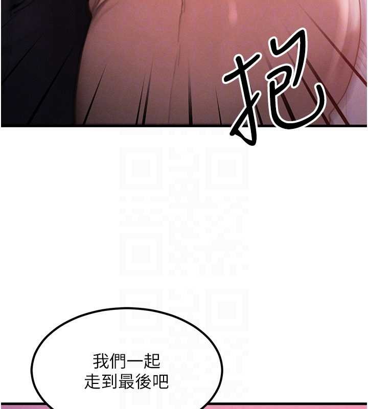 第49话-伟凡的真心告白