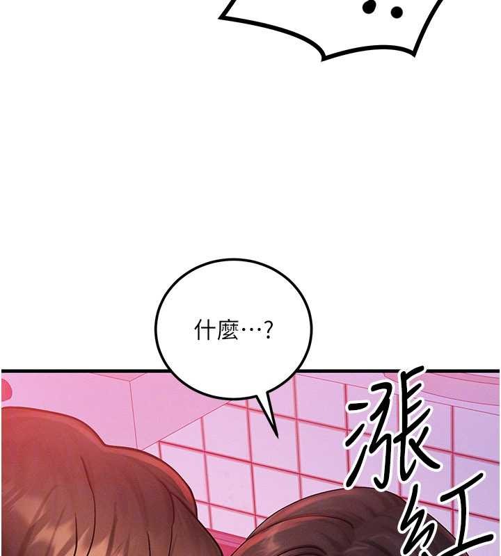 第49话-伟凡的真心告白