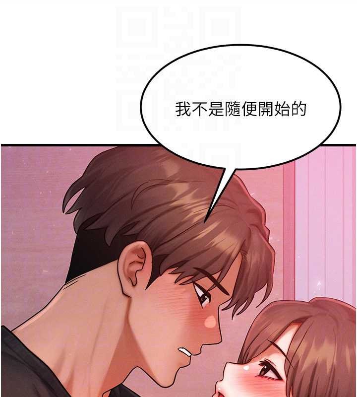 第49话-伟凡的真心告白