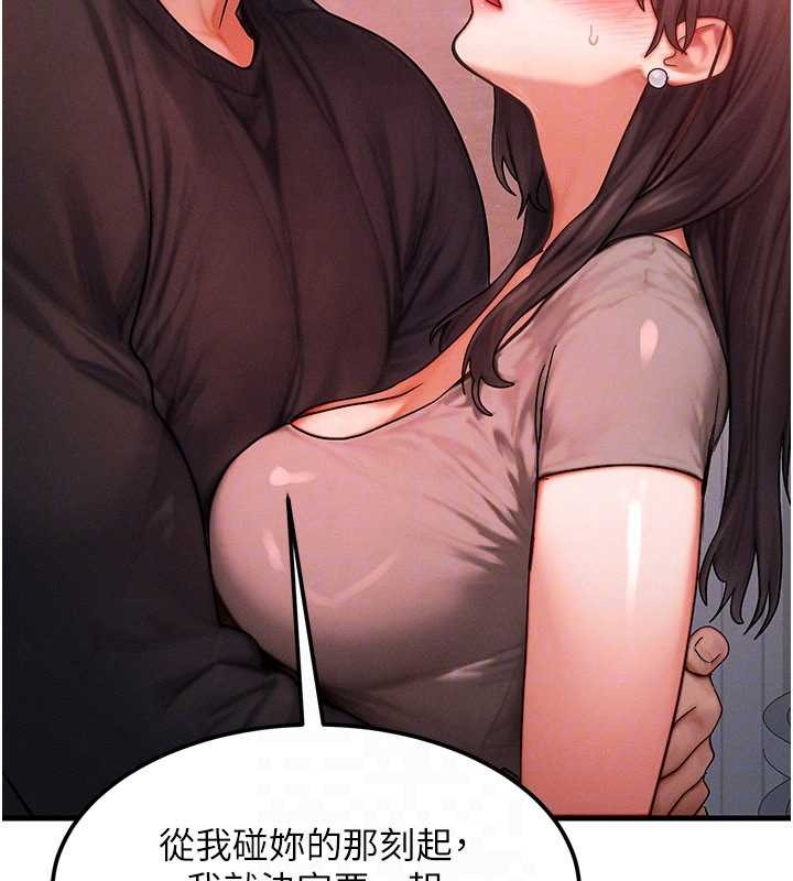 第49话-伟凡的真心告白