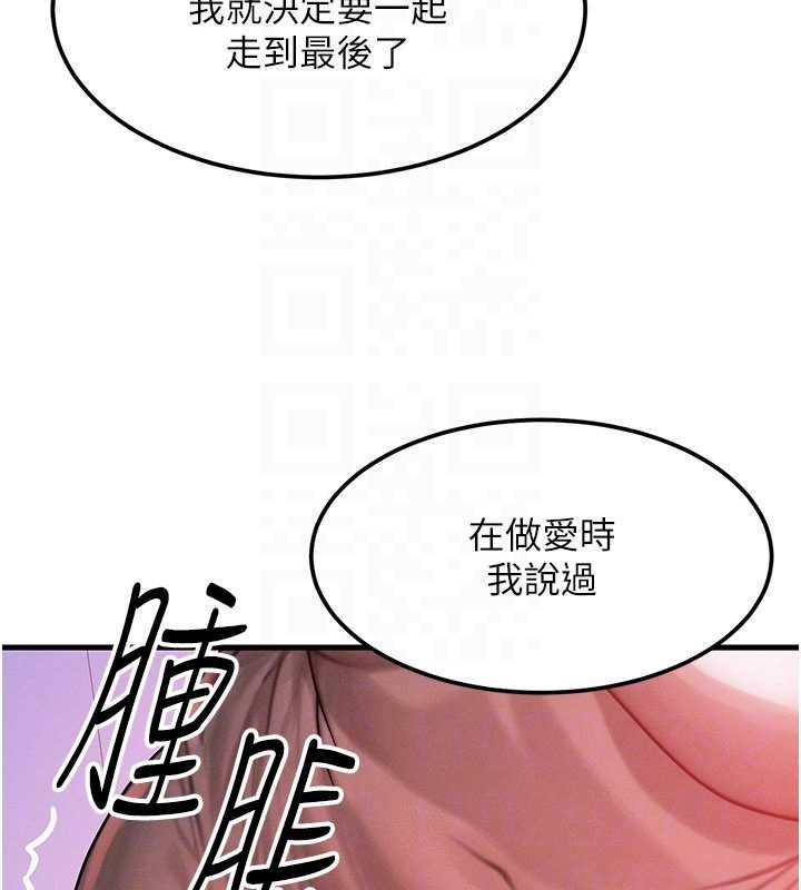 第49话-伟凡的真心告白