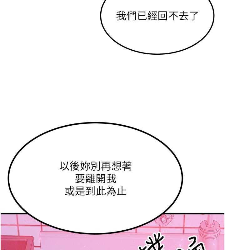 第49话-伟凡的真心告白