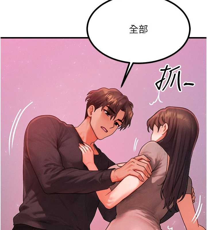 第49话-伟凡的真心告白