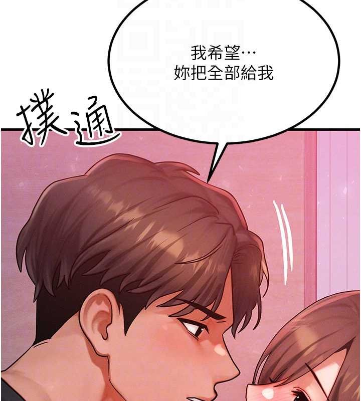 第49话-伟凡的真心告白