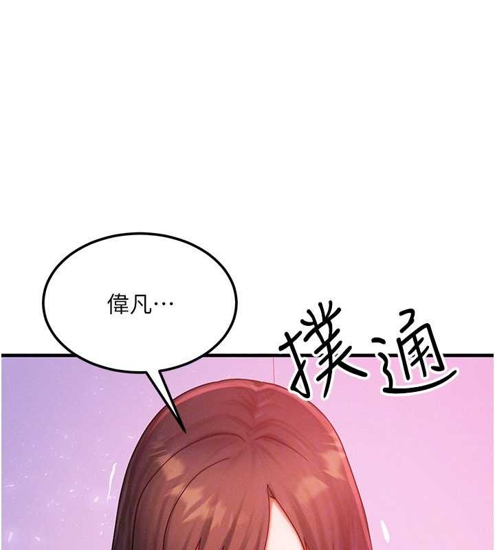 第49话-伟凡的真心告白