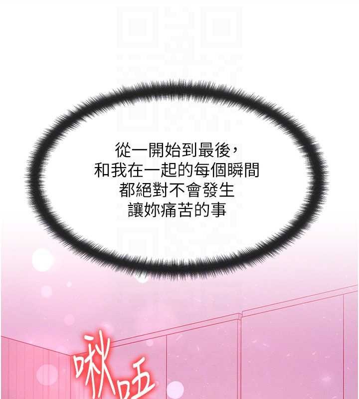 第49话-伟凡的真心告白