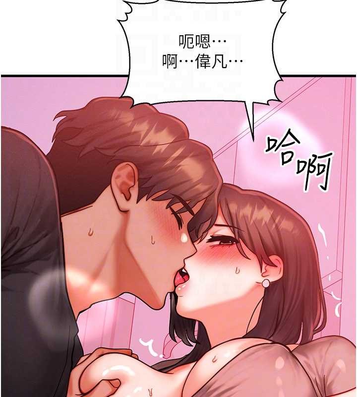 第49话-伟凡的真心告白