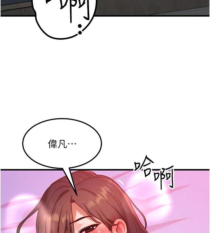第49话-伟凡的真心告白