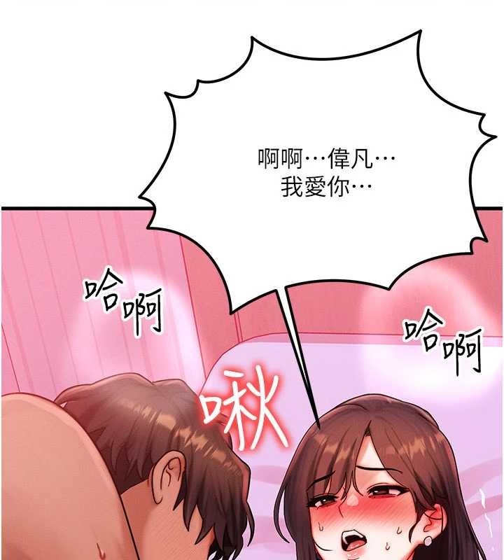 第49话-伟凡的真心告白