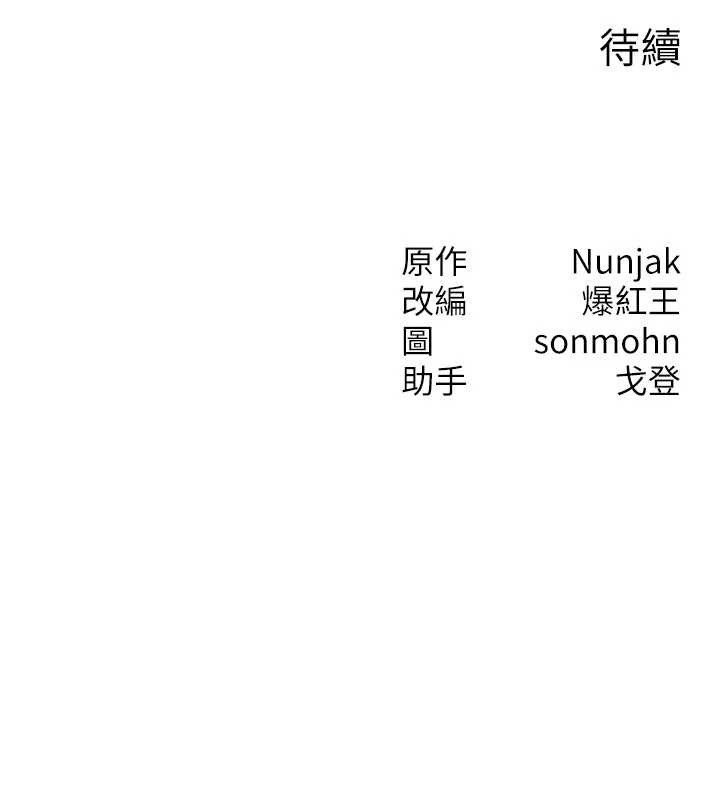 第49话-伟凡的真心告白