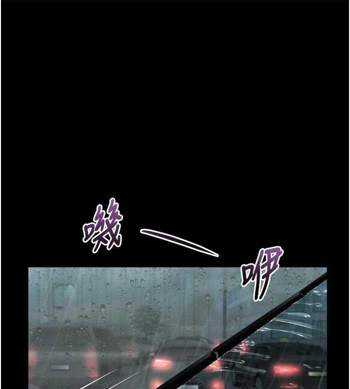 墮落物語2 第46话-在车内「提高出生率」 第1页