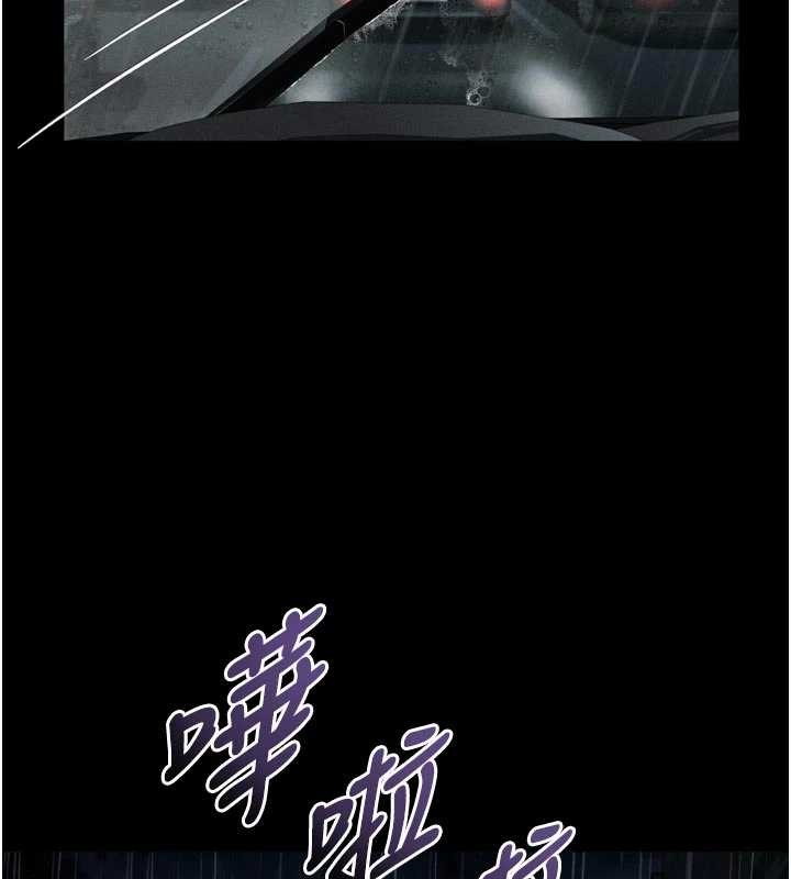 墮落物語2 第46话-在车内「提高出生率」 第2页