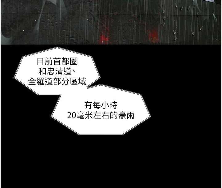 第46话-在车内「提高出生率」