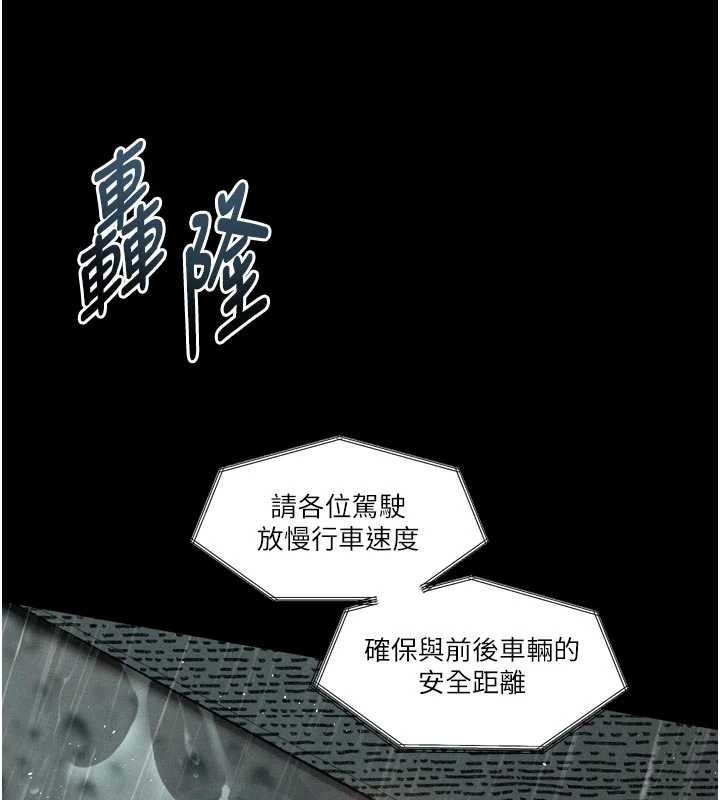 第46话-在车内「提高出生率」
