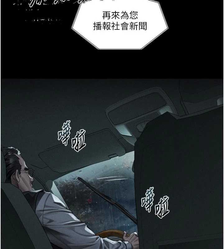 第46话-在车内「提高出生率」