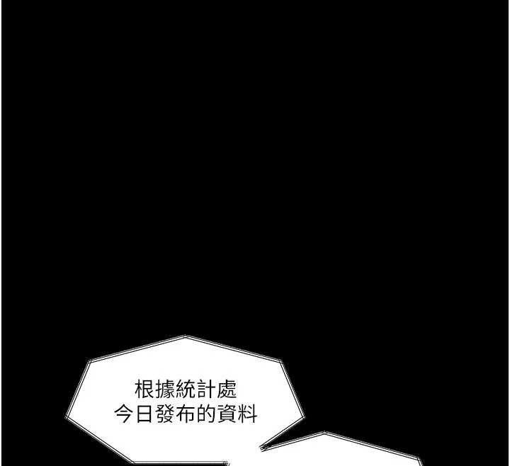 第46话-在车内「提高出生率」