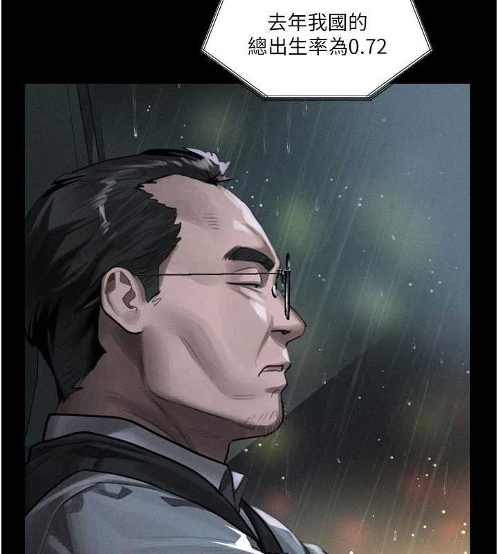 第46话-在车内「提高出生率」