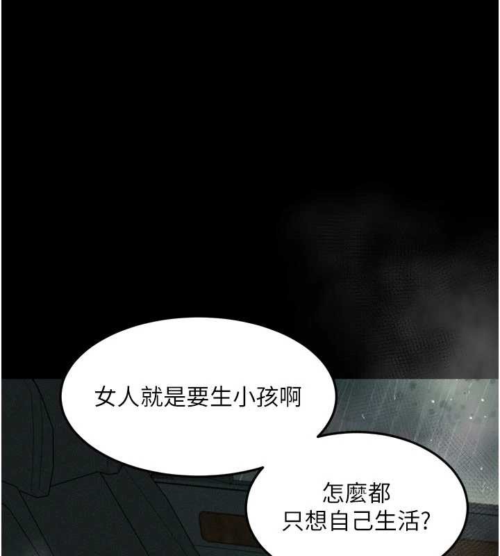 第46话-在车内「提高出生率」